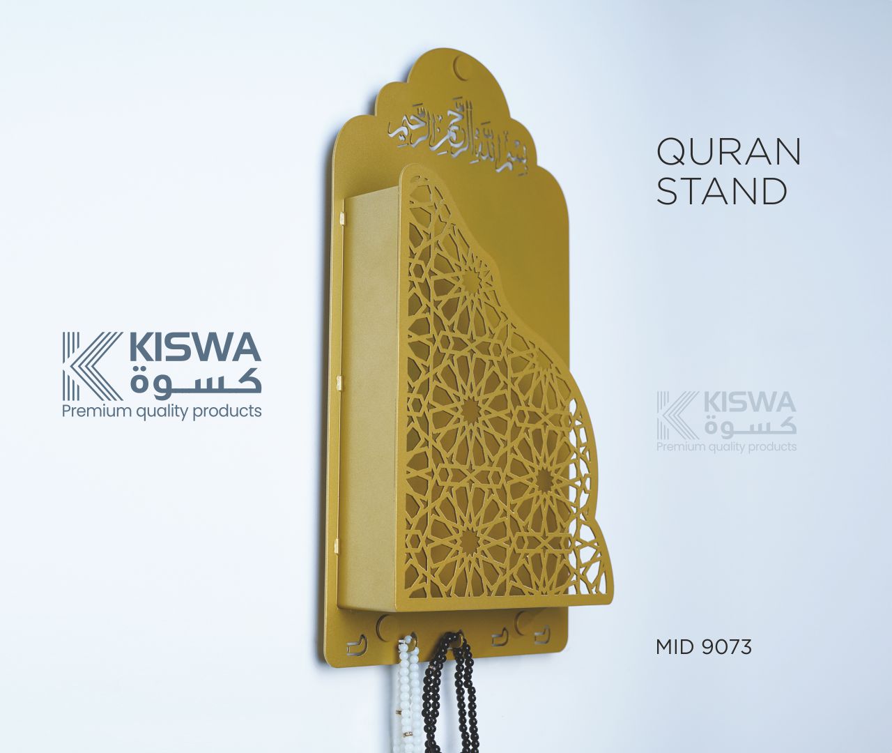 حامل المصحف M 9073