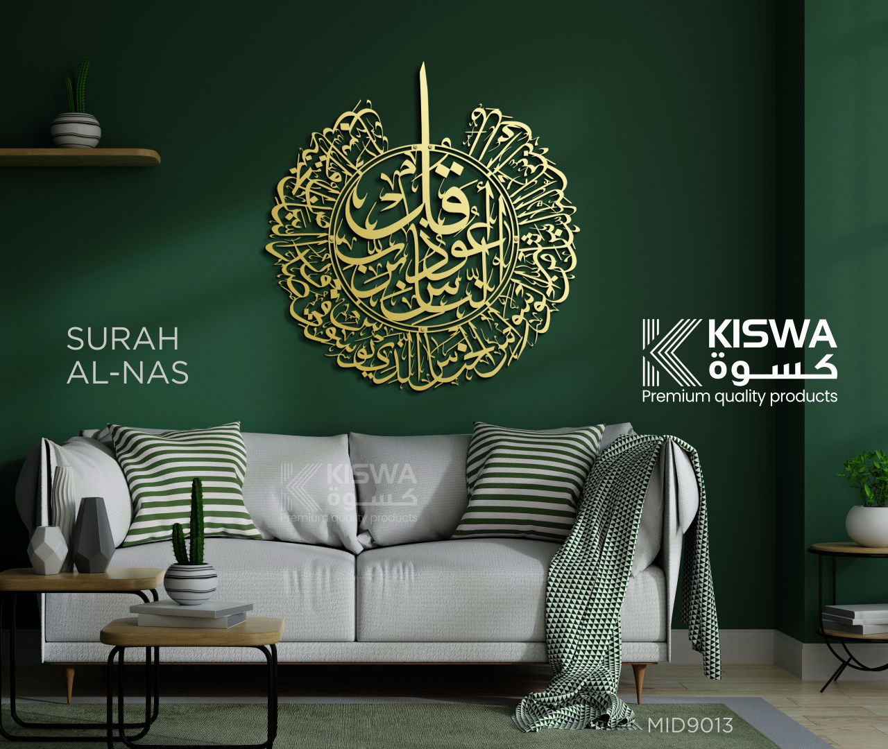 سورة الناس M 9013