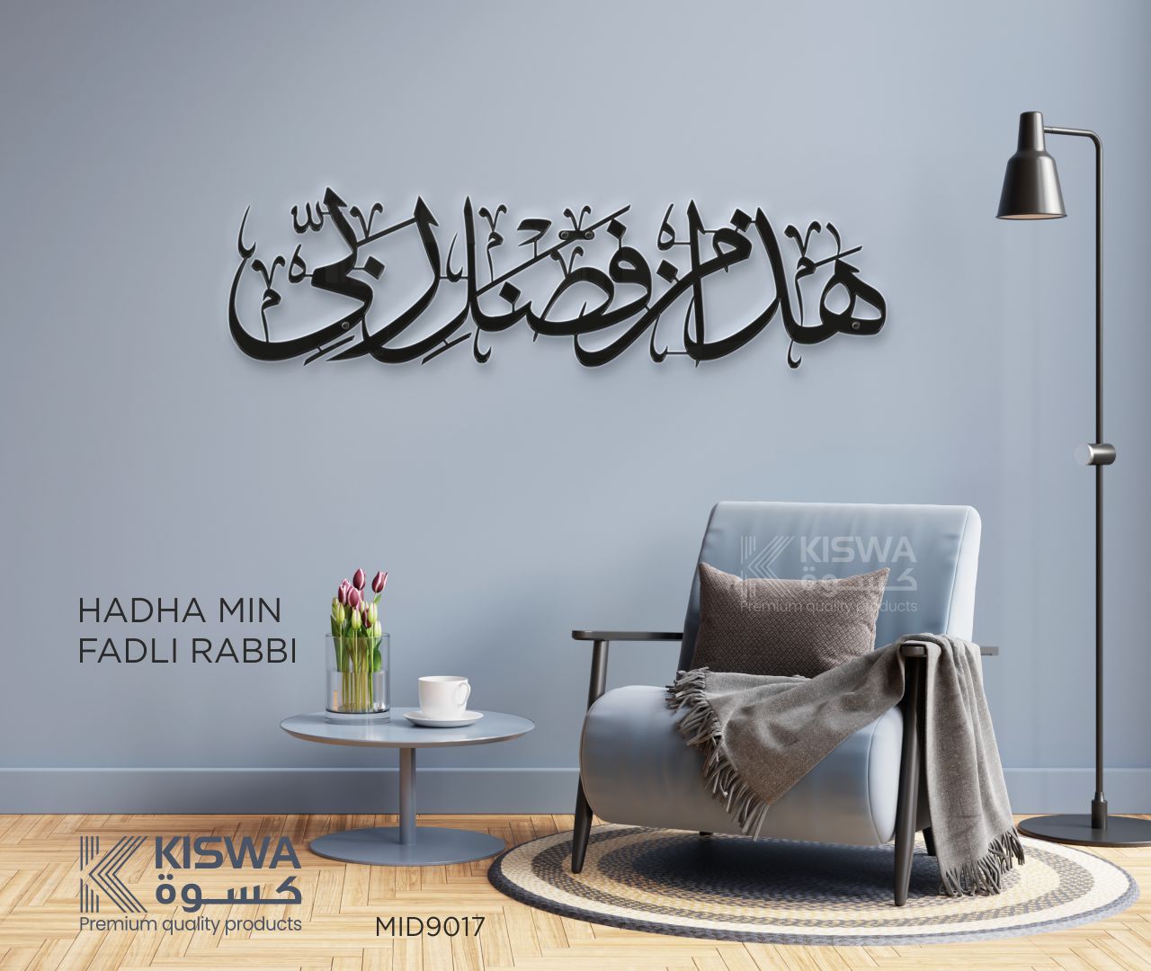 M 9017 HADA MINFADIL RABBI