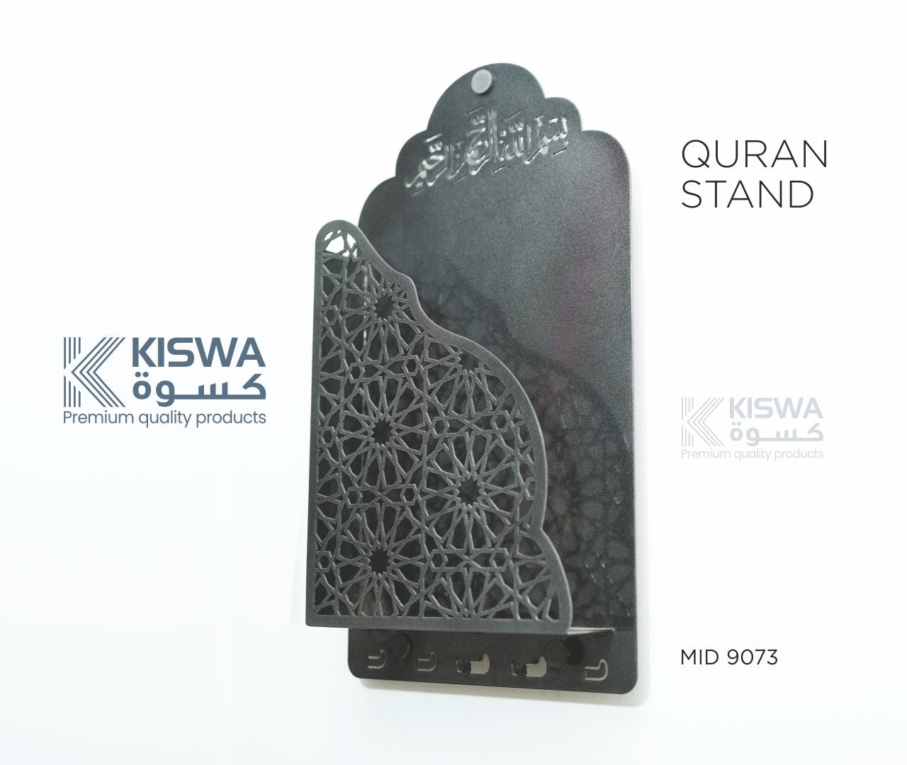 حامل المصحف M 9073