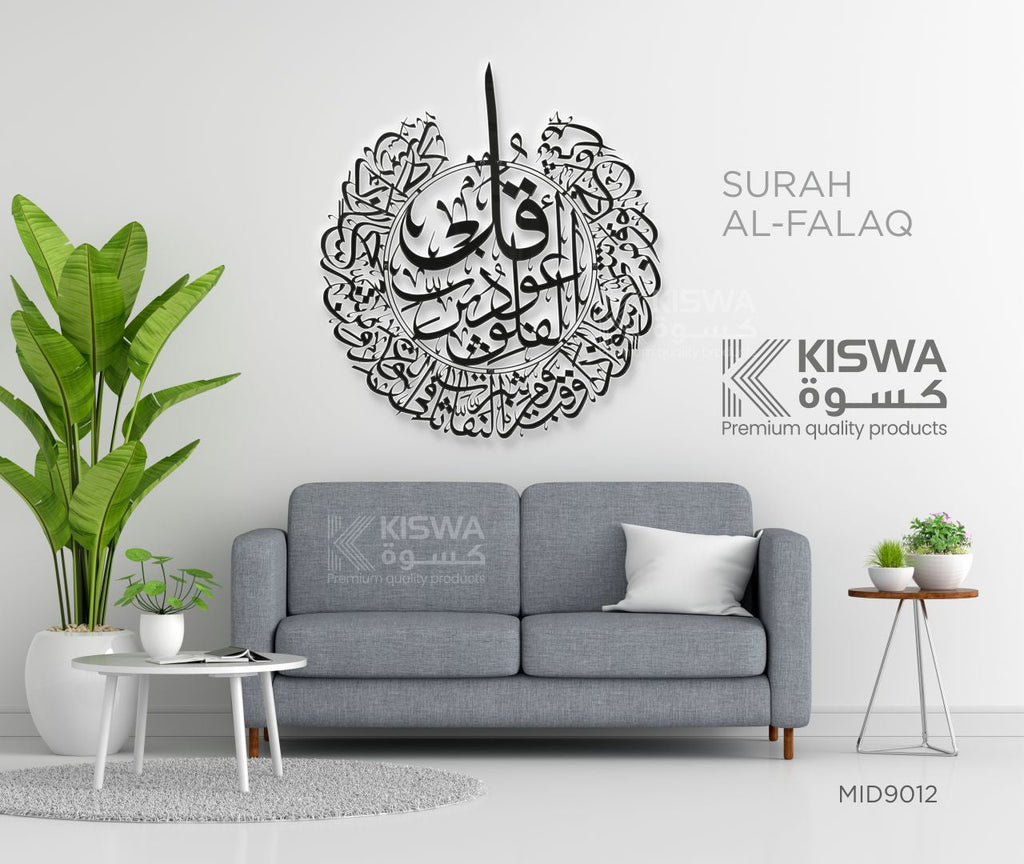M 9012 SURAH AL - FALAQ My Store