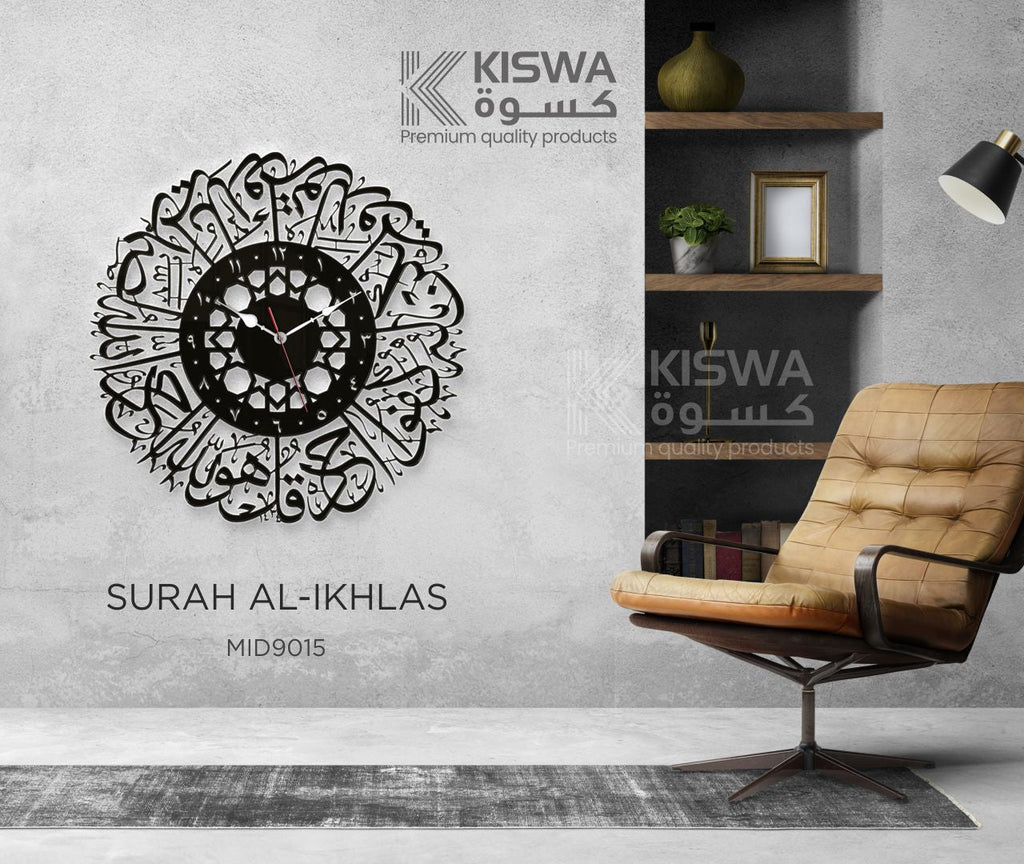 M 9015 SURAH AL - IKHLAS CLOCK My Store