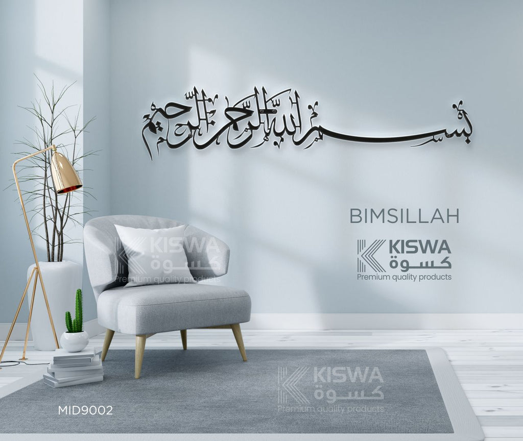 م 9002 بسم الله