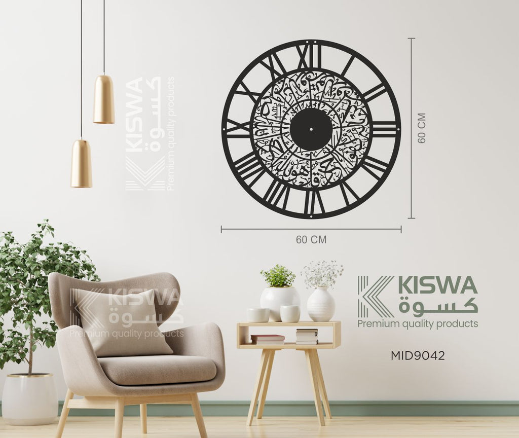 M 9042 SURAH AL-IKHLAS My Store