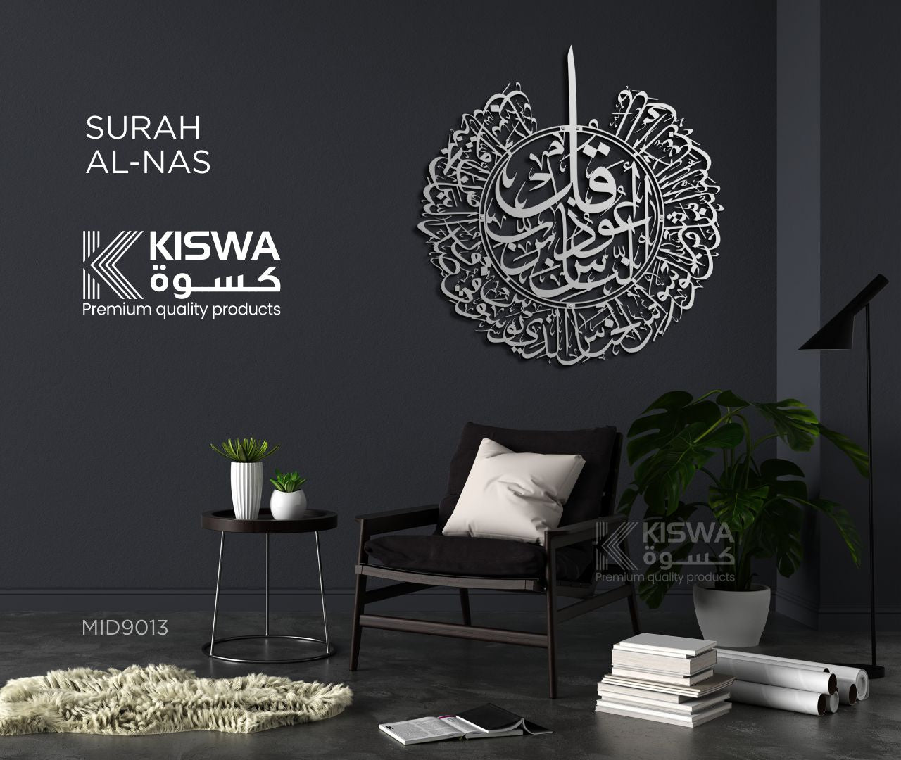 سورة الناس M 9013