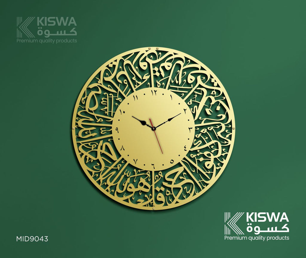 M 9043 SURAH AL-IKHLAS My Store