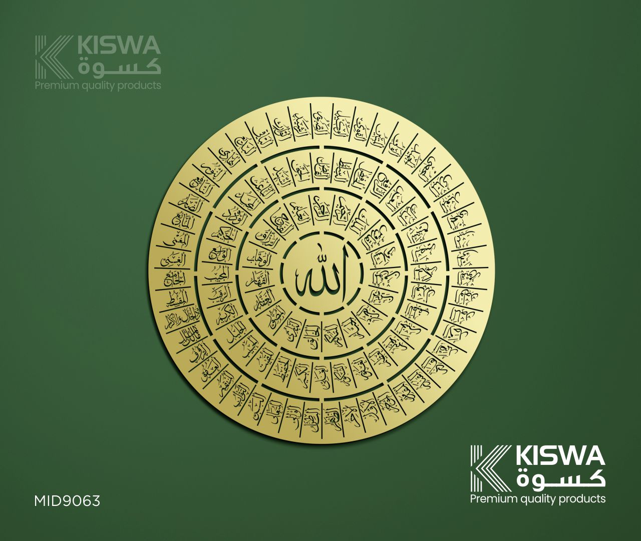 م 9063 أسماء الله الحسنى