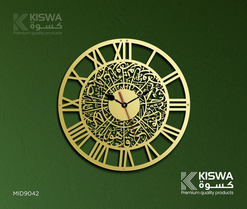 M 9042 SURAH AL-IKHLAS My Store