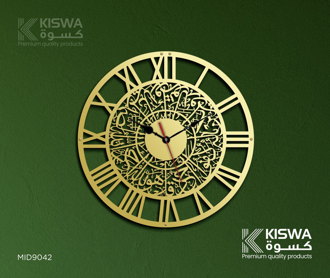 سورة الإخلاص، م 9042