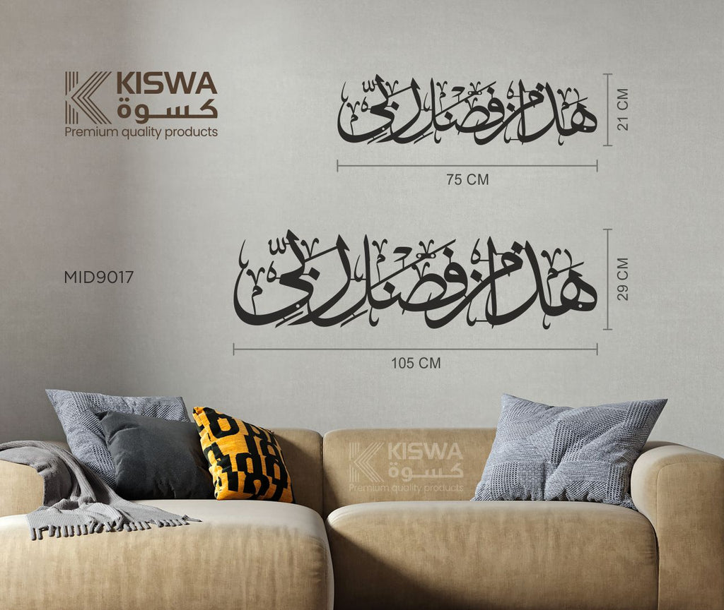 M 9017 HADA MINFADIL RABBI My Store