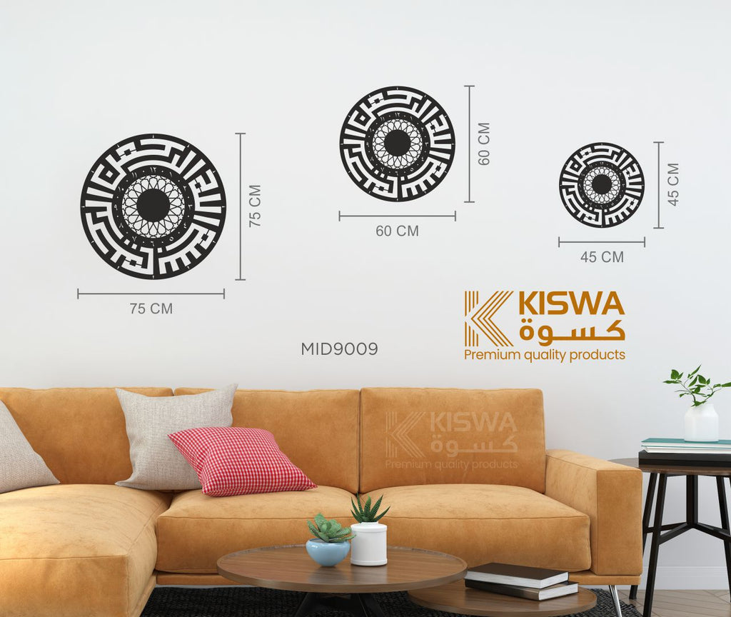 M 9009 BISMILLAH CLOCK My Store
