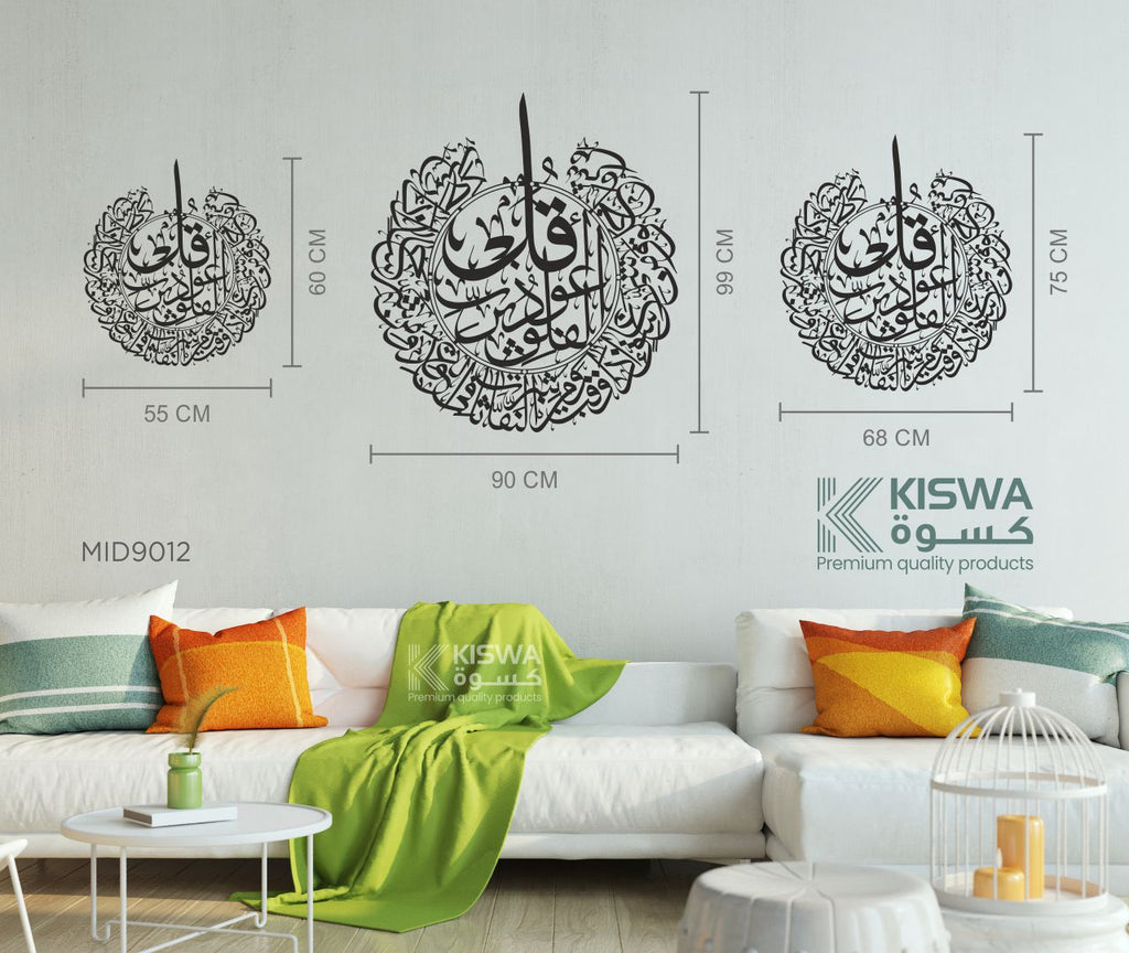 M 9012 SURAH AL - FALAQ My Store