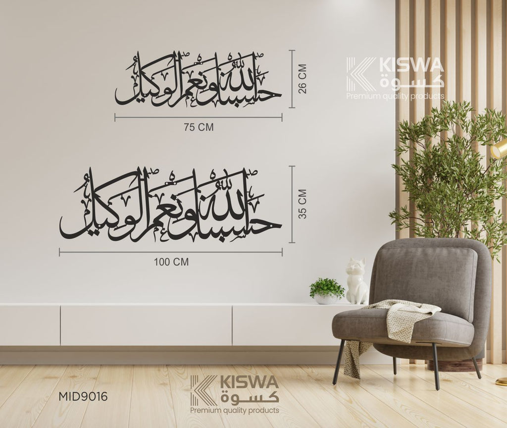 M 9016 حسبن الله