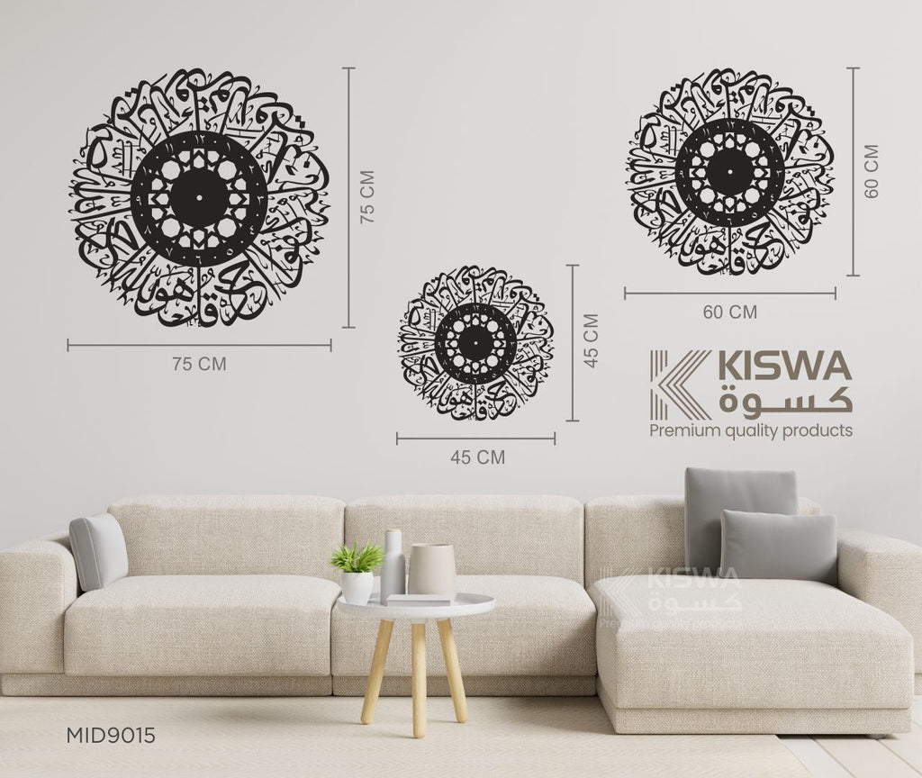 M 9015 SURAH AL - IKHLAS CLOCK My Store