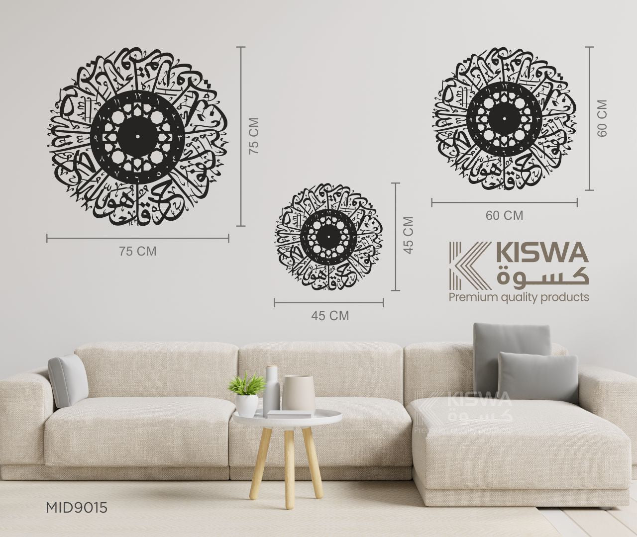 م 9015 ساعة سورة الإخلاص
