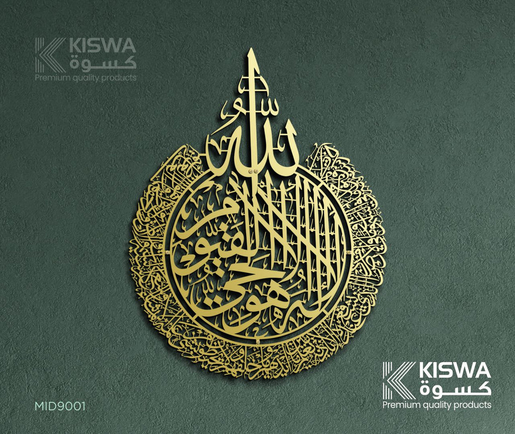 M 9001 AYATUL KURSI My Store