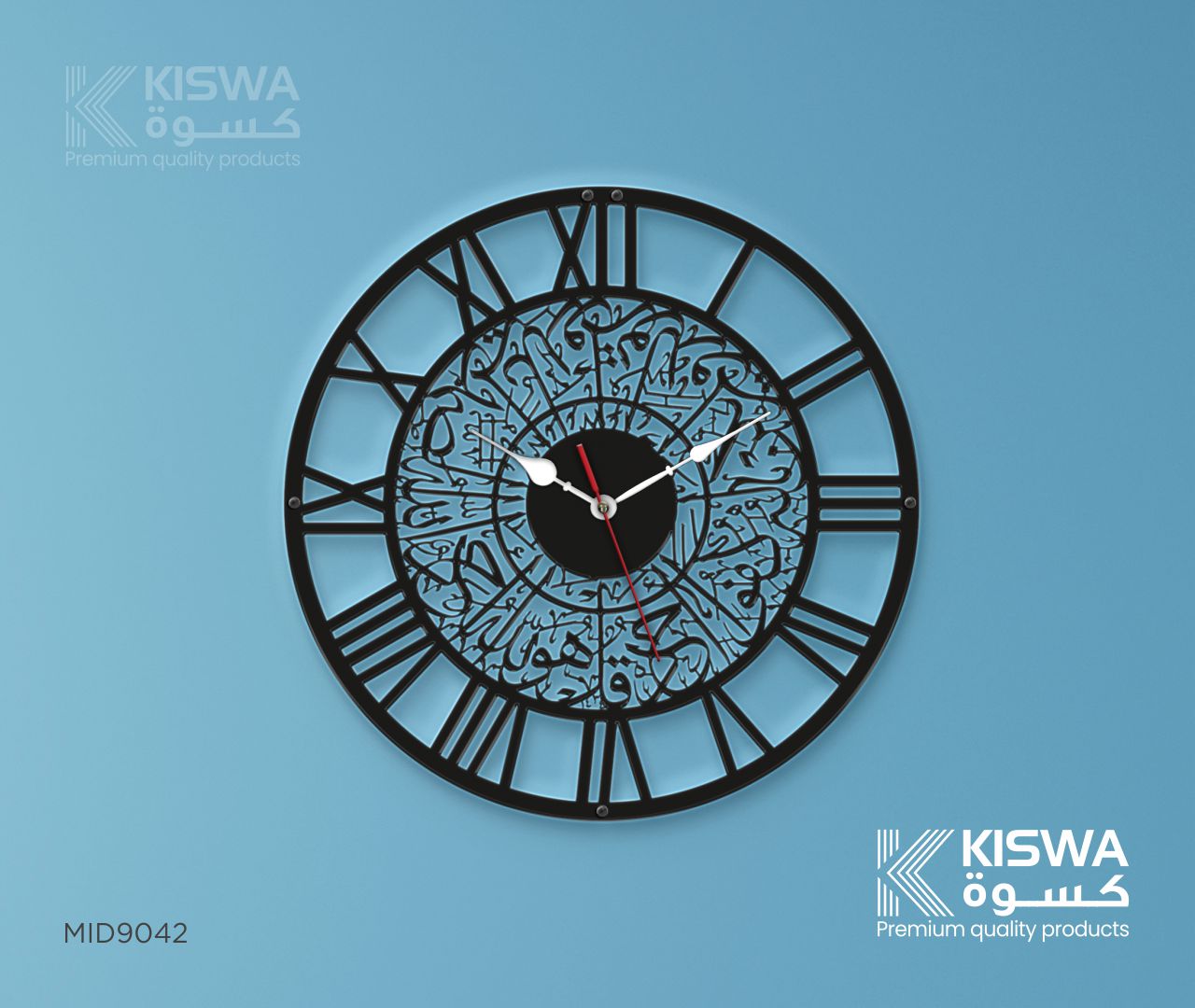 سورة الإخلاص، م 9042