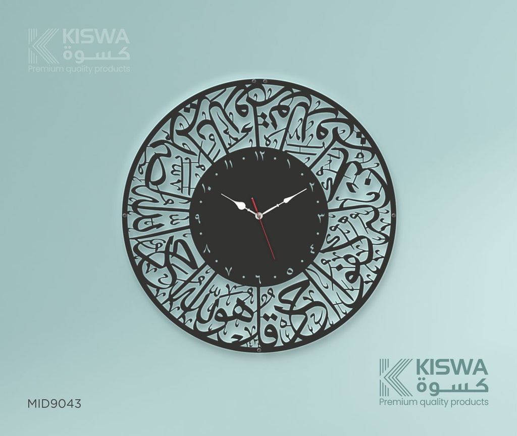 M 9043 SURAH AL-IKHLAS My Store