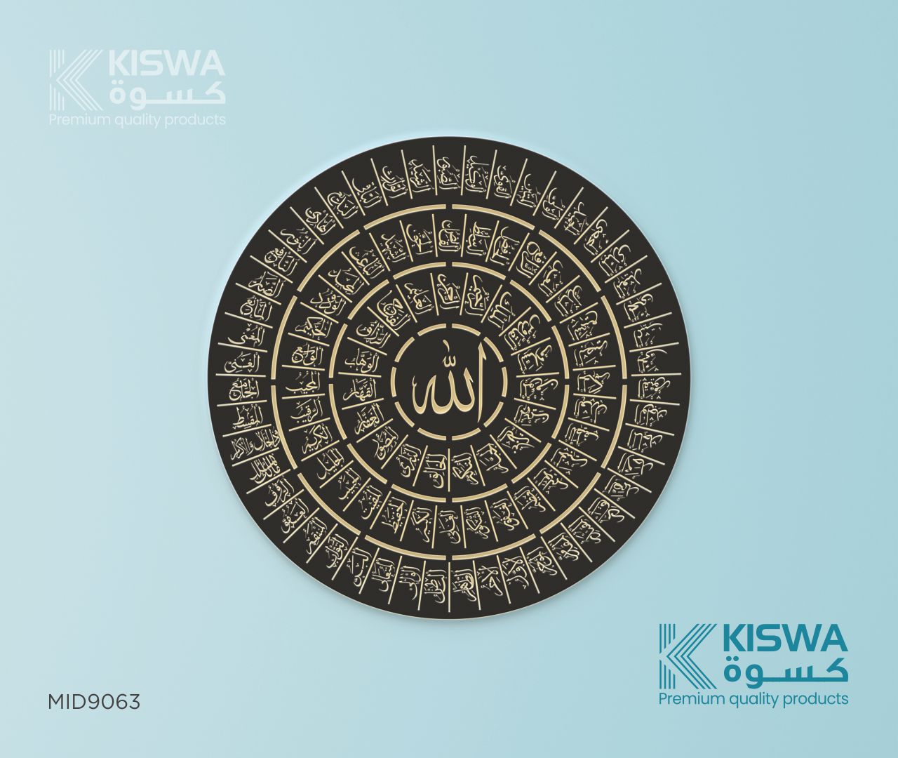 م 9063 أسماء الله الحسنى