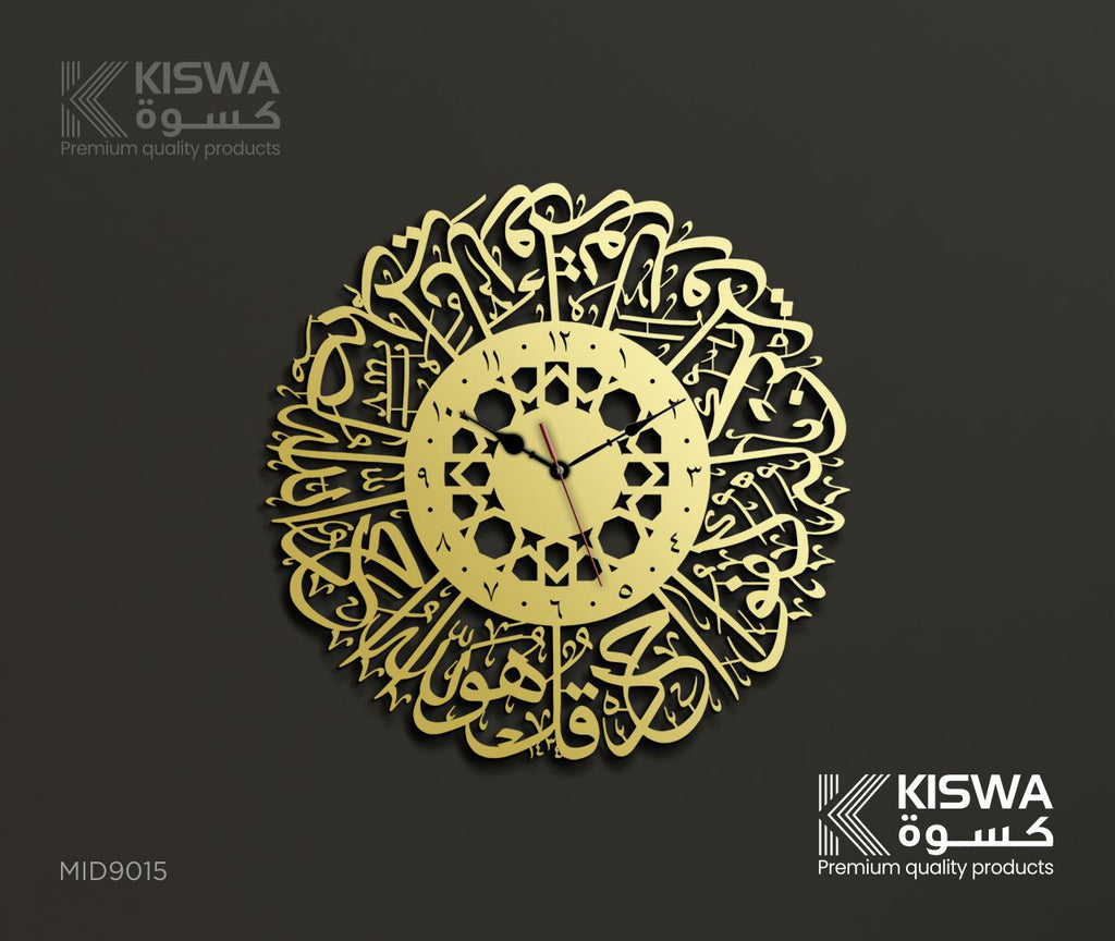 M 9015 SURAH AL - IKHLAS CLOCK My Store