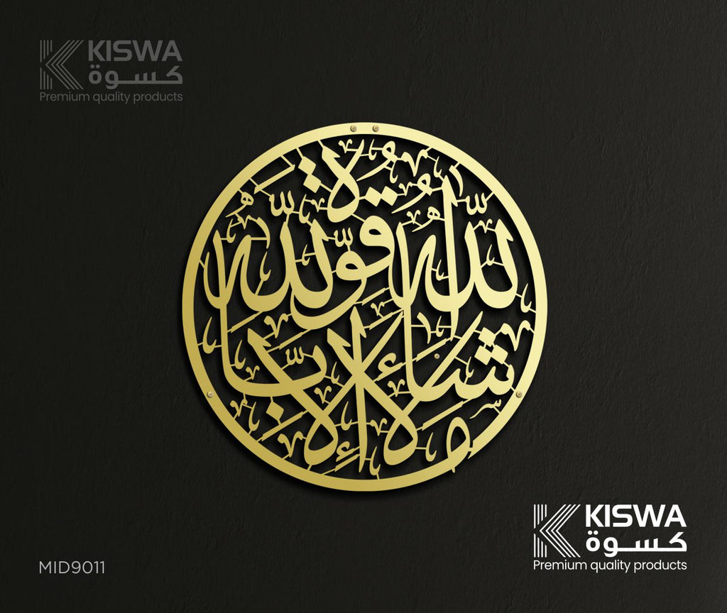 M 9011 MASHALLAH My Store