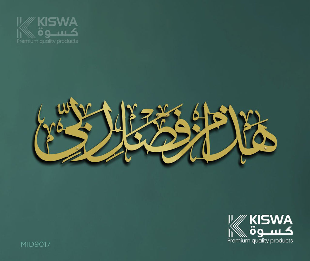 M 9017 HADA MINFADIL RABBI My Store