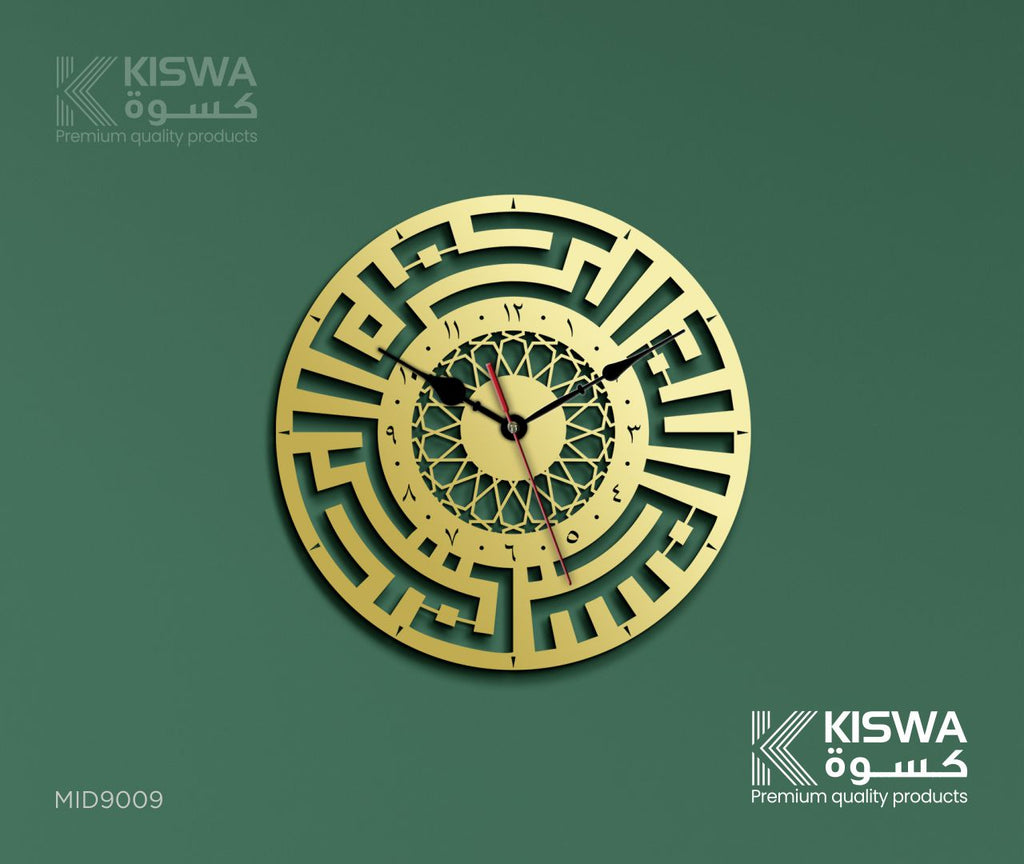 M 9009 BISMILLAH CLOCK My Store