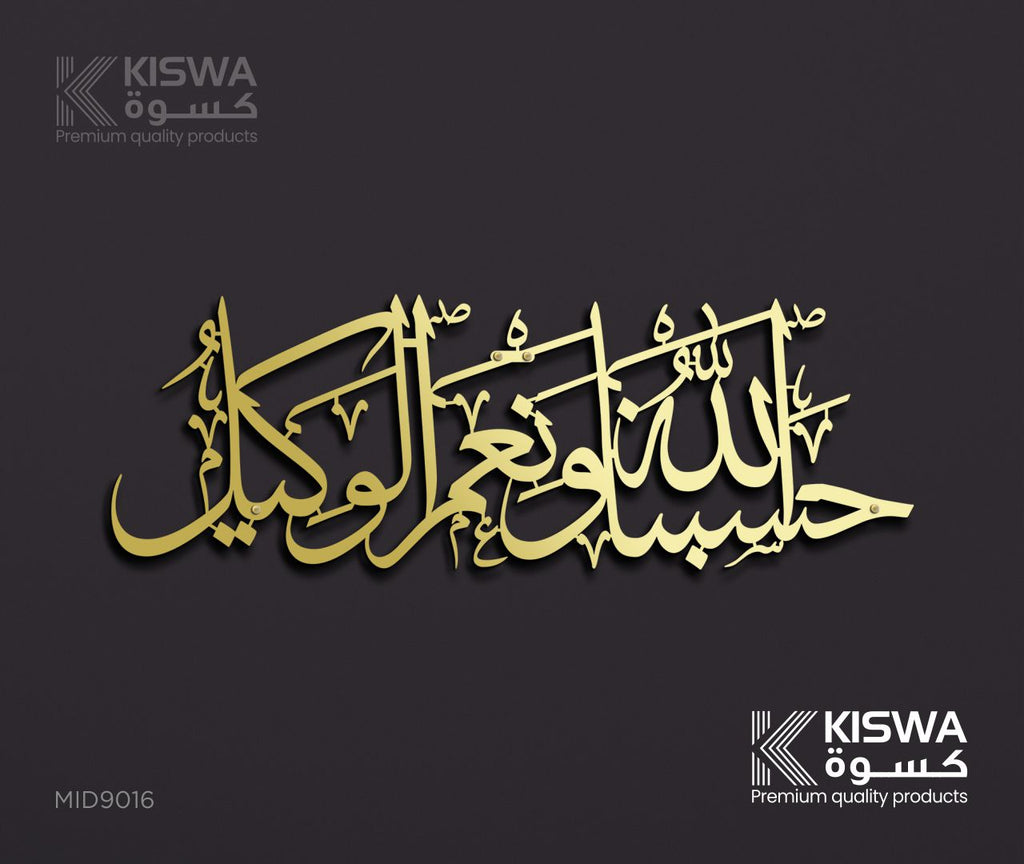 M 9016 حسبن الله