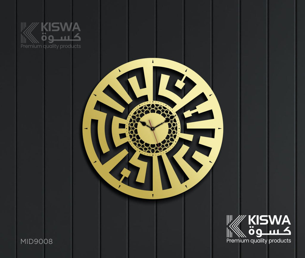 M 9008 ASSALAMUALAIKUM CLOCK My Store