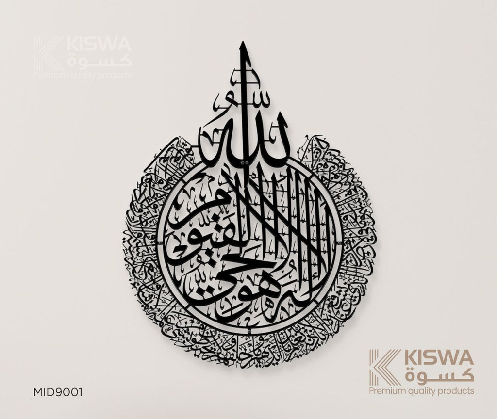M 9001 AYATUL KURSI My Store