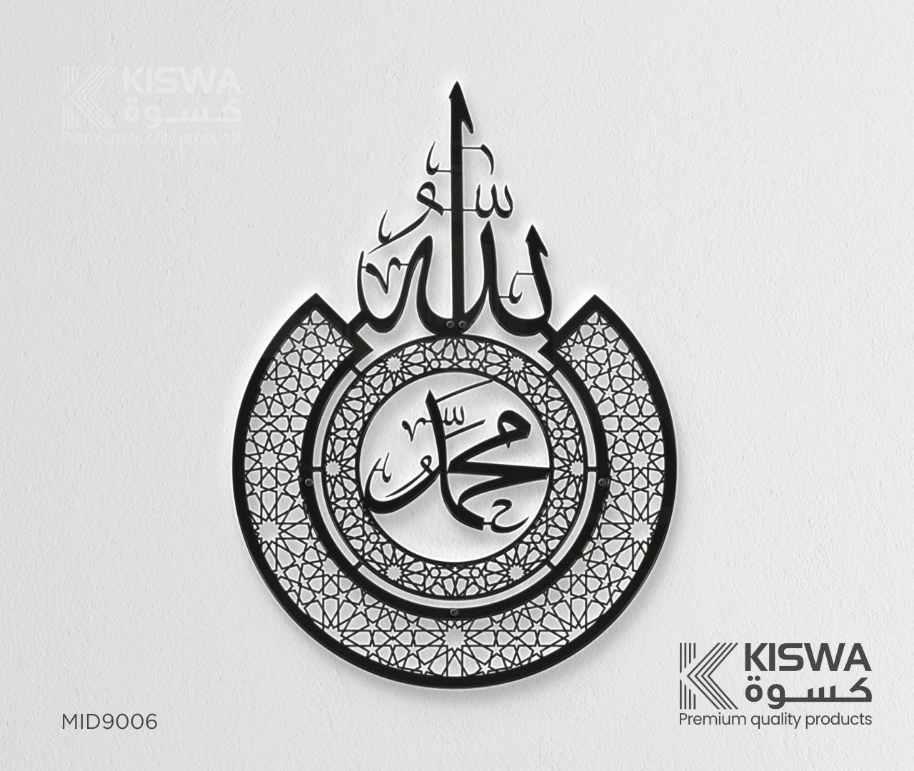 M 9006 ALLAHU - MUHAMMAD ( S )
