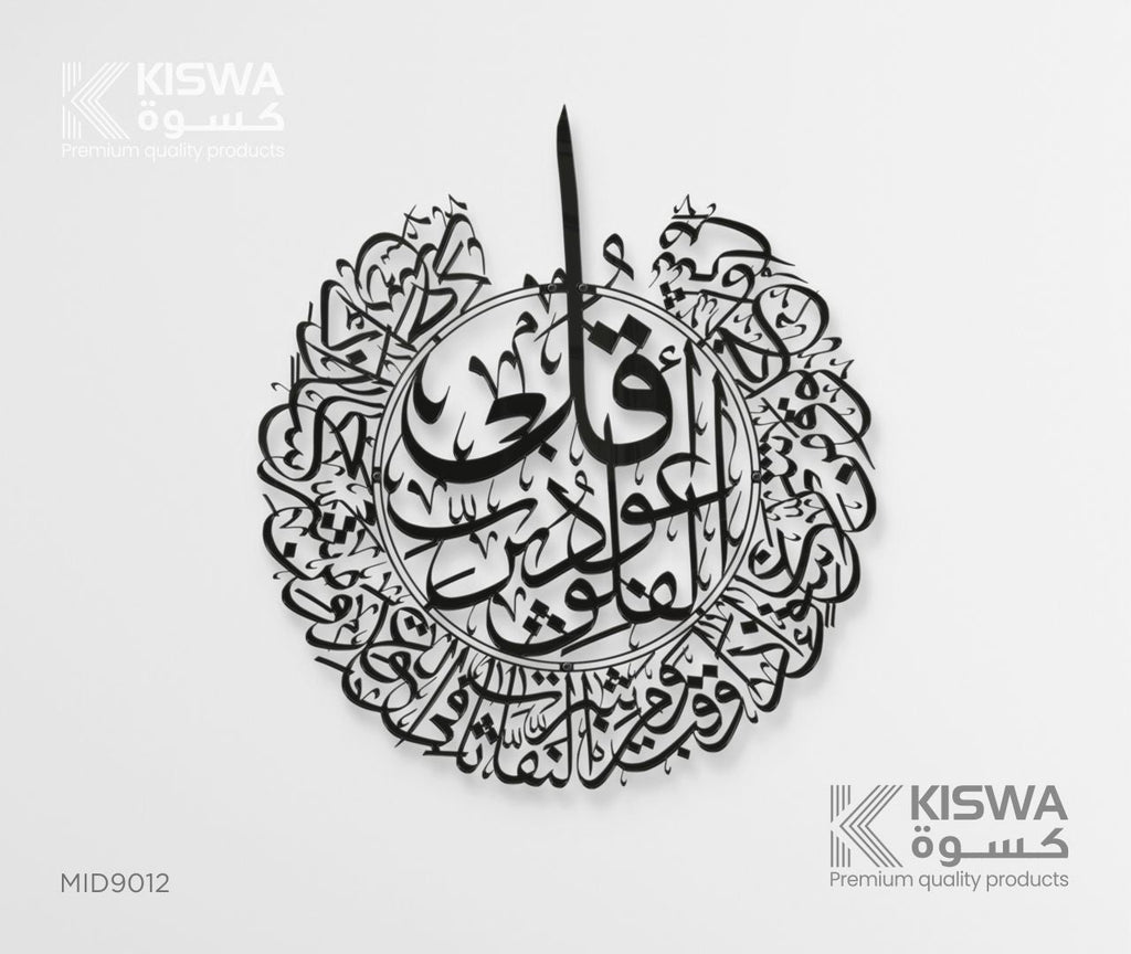 M 9012 SURAH AL - FALAQ My Store