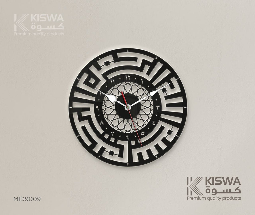 M 9009 BISMILLAH CLOCK My Store