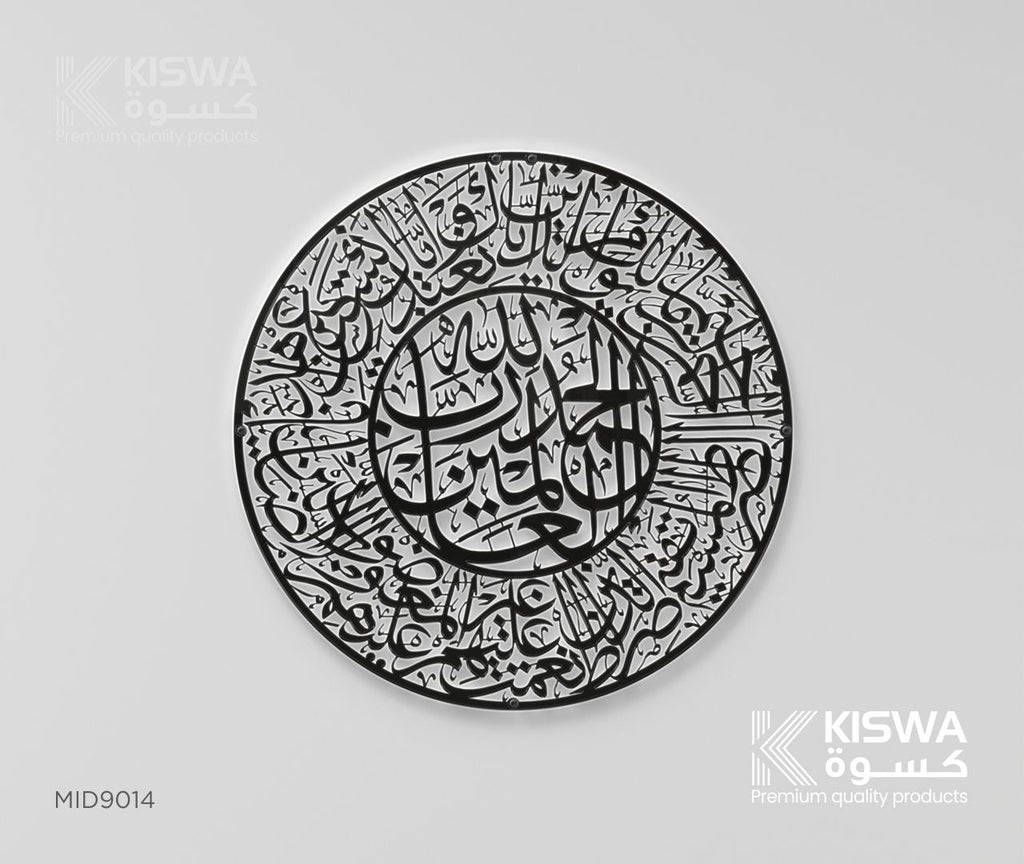 M 9014 SURAH AL - FATIHA My Store