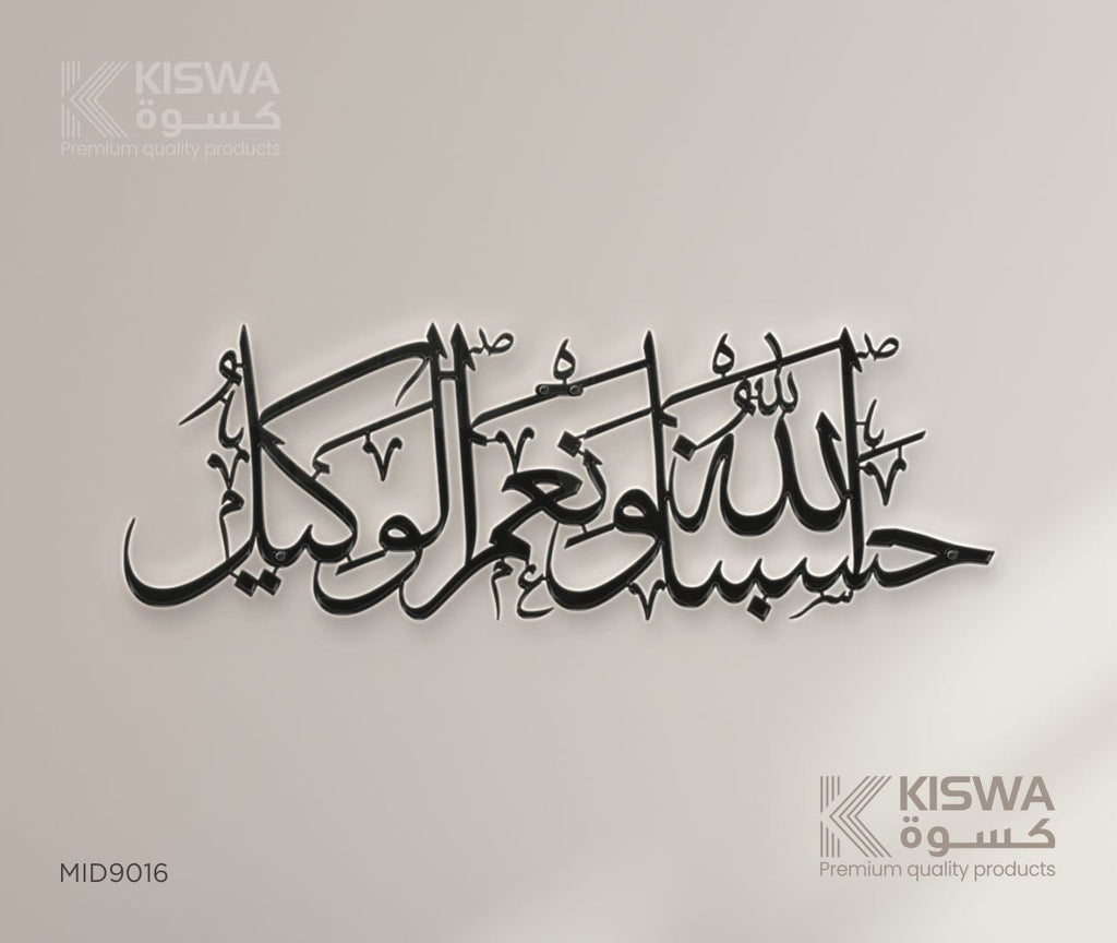 M 9016 حسبن الله