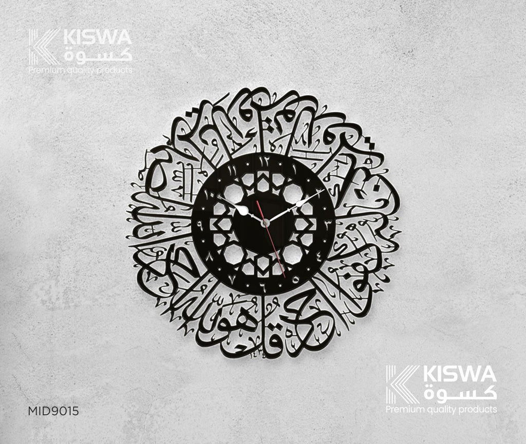 M 9015 SURAH AL - IKHLAS CLOCK My Store