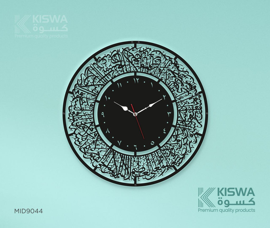 M 9044 AYATUL KURSI My Store