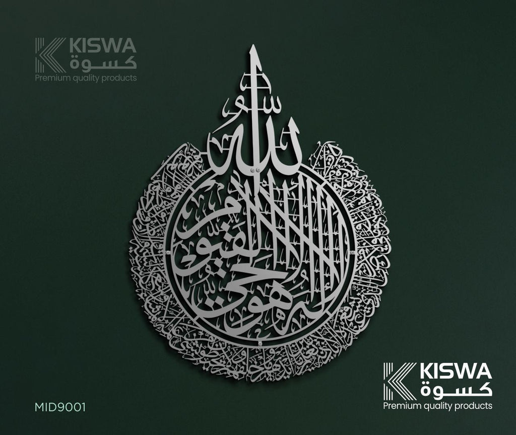 M 9001 AYATUL KURSI My Store