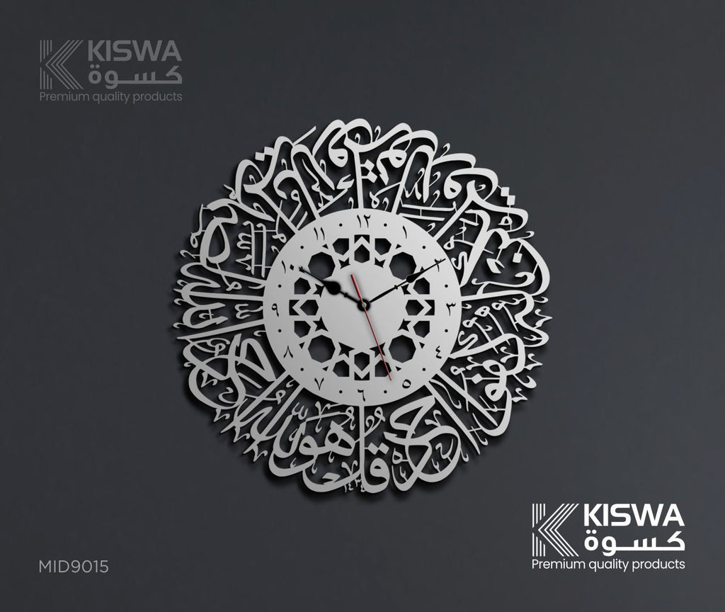 M 9015 SURAH AL - IKHLAS CLOCK My Store
