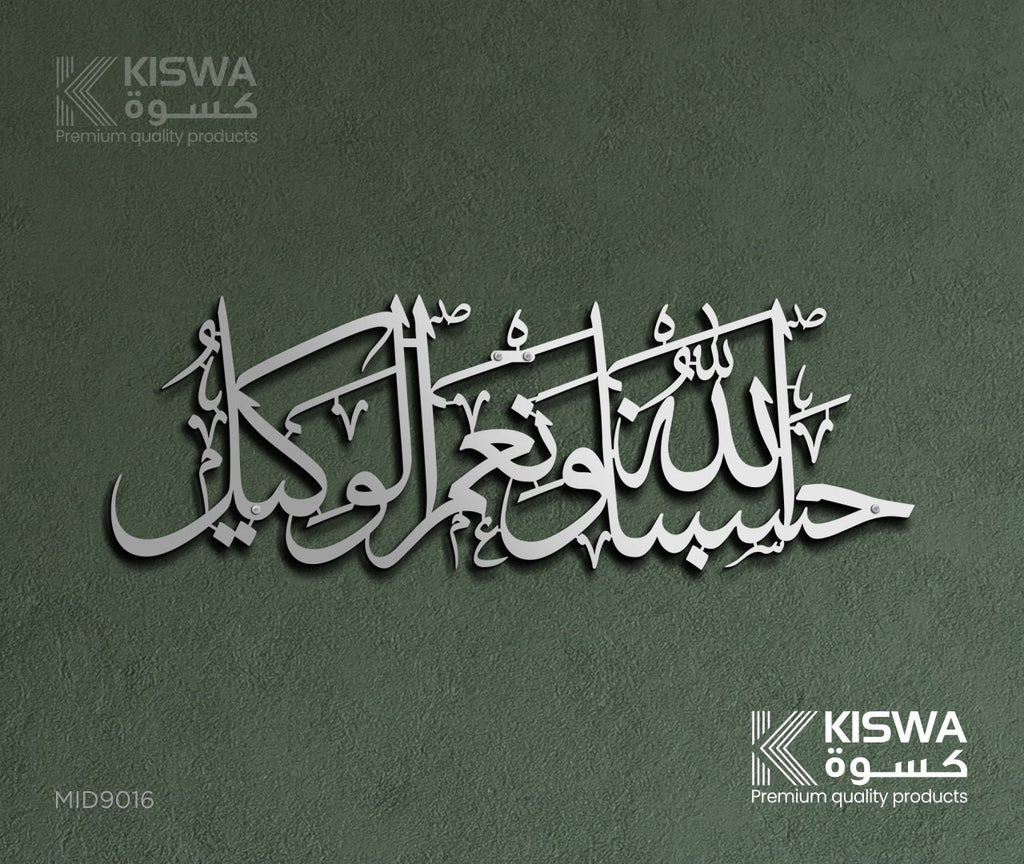 M 9016 حسبن الله