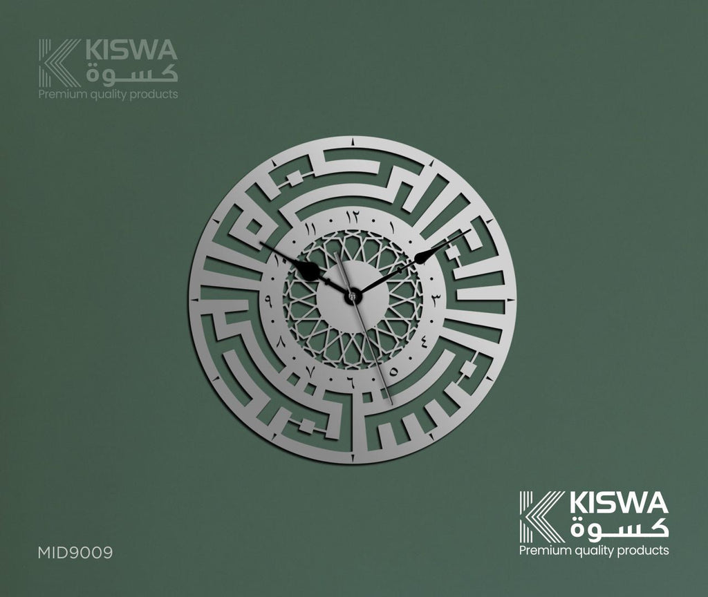 M 9009 BISMILLAH CLOCK My Store