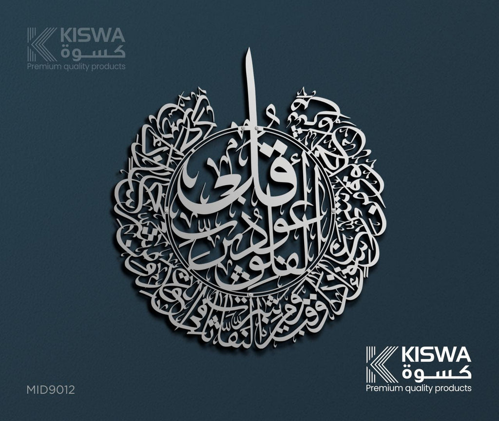 M 9012 SURAH AL - FALAQ My Store