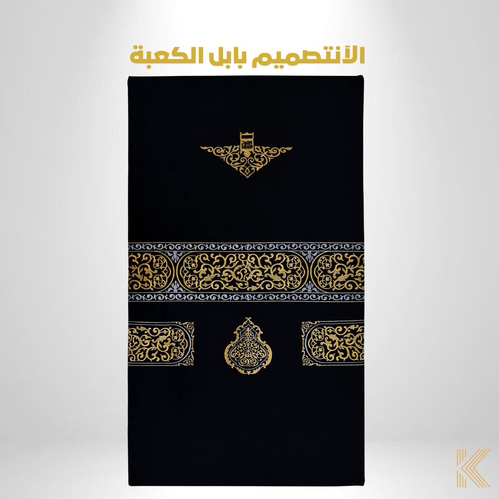 بساط صلاة من كيسوا - إسفنج ميموري فوم 2 سم 70×120 سم